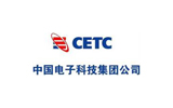中國電子科技集團公司